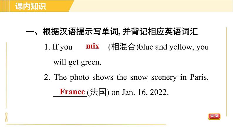 外研版八年级下册英语 Module2 习题课件06
