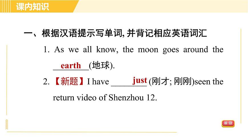 外研版八年級(jí)下冊(cè)英語(yǔ) Module3 Unit 1 Has it arrived yet 習(xí)題課件第6頁(yè)