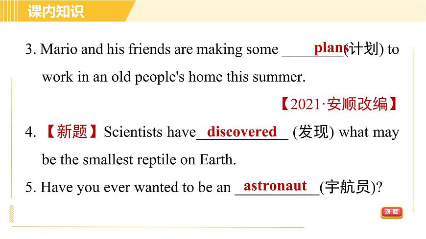 外研版八年級(jí)下冊(cè)英語(yǔ) Module3 Unit 1 Has it arrived yet 習(xí)題課件第7頁(yè)