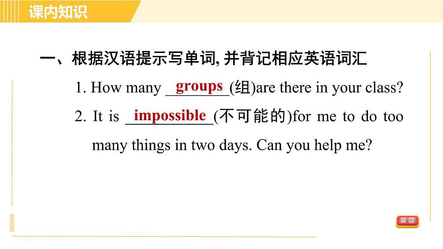 外研版八年級(jí)下冊(cè)英語(yǔ) Module3 Unit 2 We have not found life on any other planets yet. 習(xí)題課件第6頁(yè)