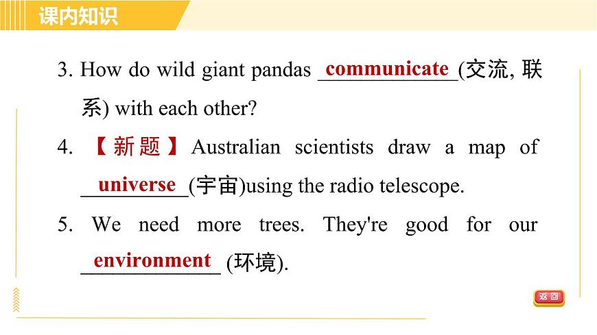 外研版八年級(jí)下冊(cè)英語(yǔ) Module3 Unit 2 We have not found life on any other planets yet. 習(xí)題課件第7頁(yè)