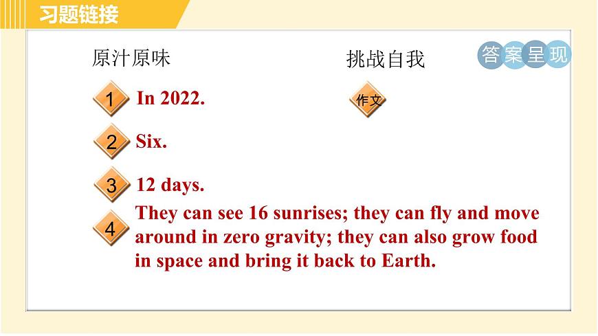 外研版八年級(jí)下冊(cè)英語(yǔ) Module3 模塊整合與拔高 習(xí)題課件第3頁(yè)