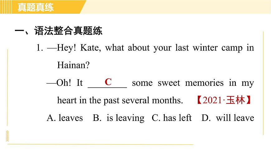 外研版八年級(jí)下冊(cè)英語(yǔ) Module3 模塊整合與拔高 習(xí)題課件第4頁(yè)
