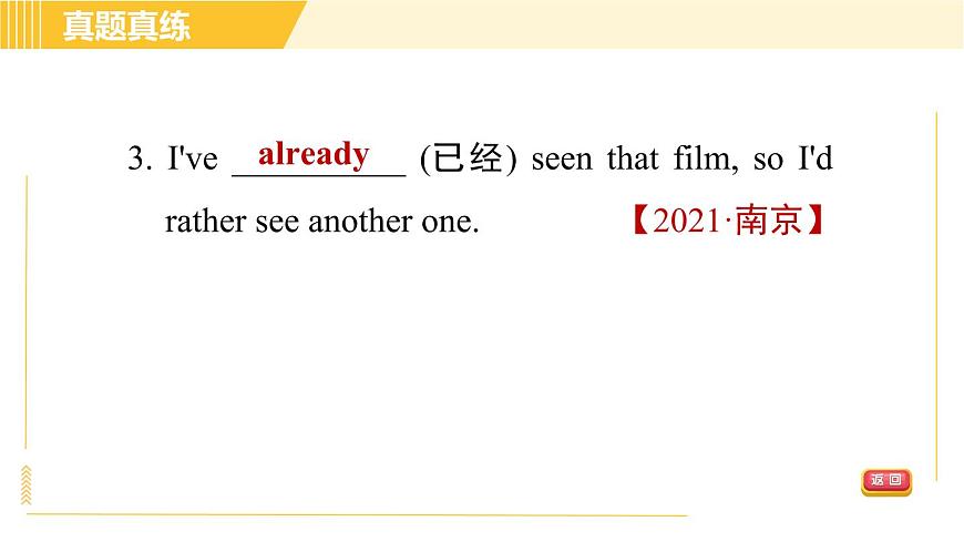 外研版八年級(jí)下冊(cè)英語(yǔ) Module3 模塊整合與拔高 習(xí)題課件第7頁(yè)