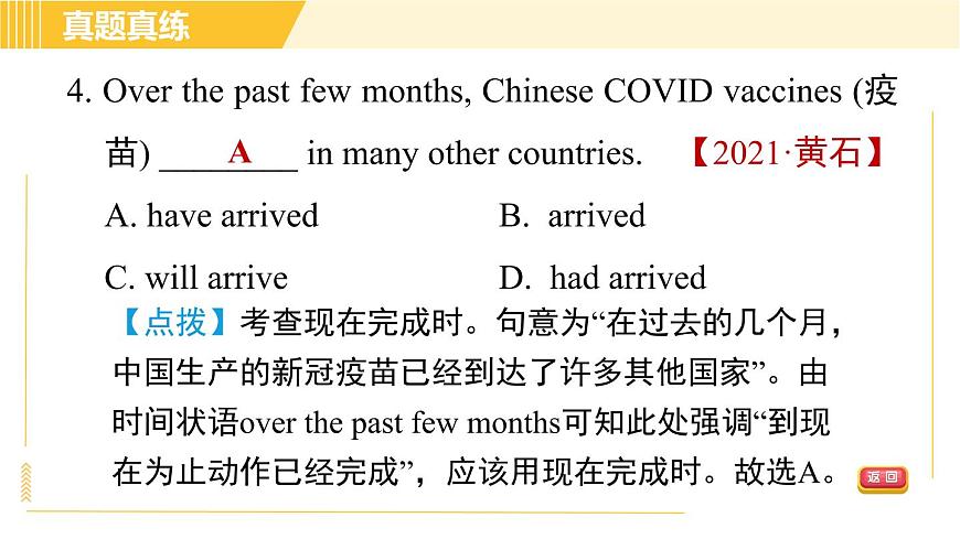 外研版八年級(jí)下冊(cè)英語(yǔ) Module3 模塊整合與拔高 習(xí)題課件第8頁(yè)