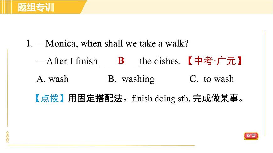 外研版八年級(jí)下冊(cè)英語(yǔ) Module3 Unit 3 Language in use 習(xí)題課件第6頁(yè)