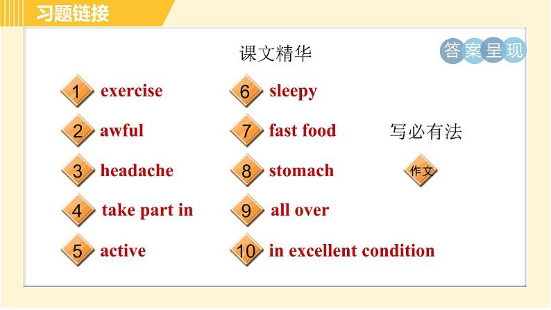 外研版八年级下册英语 Module4 Unit 3 Language in use 习题课件第4页