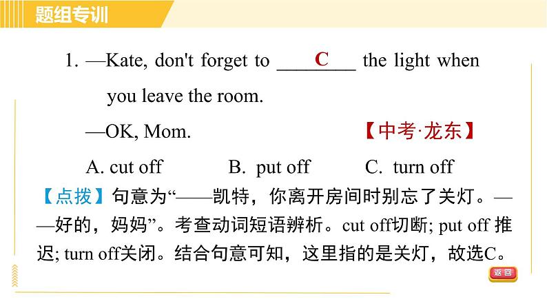外研版八年级下册英语 Module4 Unit 3 Language in use 习题课件第5页