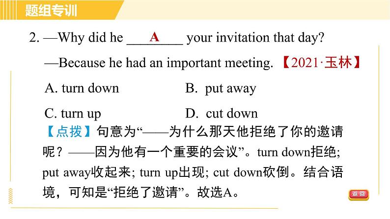 外研版八年级下册英语 Module4 Unit 3 Language in use 习题课件第6页