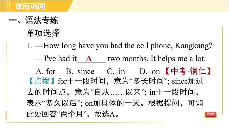 外研版八年级下册英语 Module4 Unit 3 Language in use 习题课件第7页
