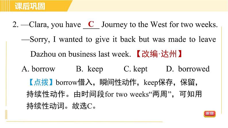 外研版八年级下册英语 Module4 Unit 3 Language in use 习题课件第8页