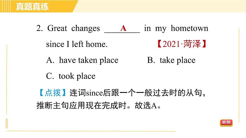 外研版八年级下册英语 Module4 模块整合与拔高 习题课件第5页