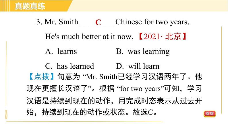 外研版八年级下册英语 Module4 模块整合与拔高 习题课件第6页