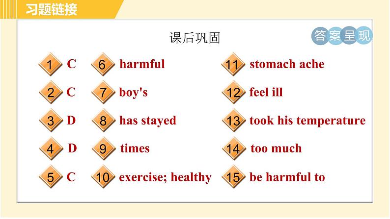 外研版八年级下册英语 Module4 Unit 1 I haven 't done much exercise since I got my computer. 习题课件第4页