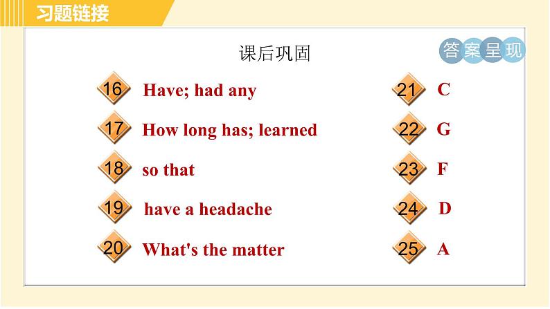 外研版八年级下册英语 Module4 Unit 1 I haven 't done much exercise since I got my computer. 习题课件第5页