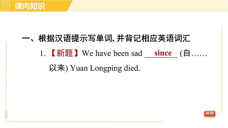 外研版八年级下册英语 Module4 Unit 1 I haven 't done much exercise since I got my computer. 习题课件第6页