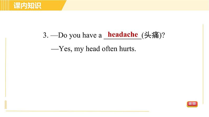 外研版八年级下册英语 Module4 Unit 1 I haven 't done much exercise since I got my computer. 习题课件第8页