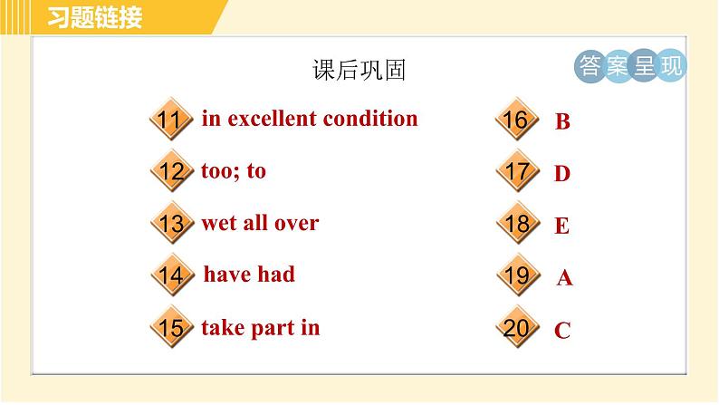外研版八年级下册英语 Module4 Unit 2 We have played football for a year now. 习题课件第5页