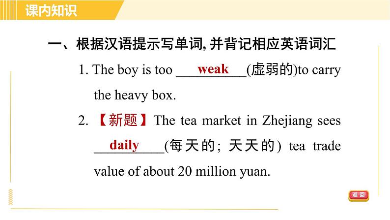 外研版八年级下册英语 Module4 Unit 2 We have played football for a year now. 习题课件第6页