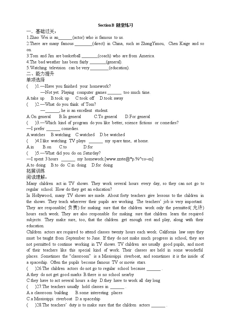 Unit 6 Entertainment and Friendship.Topic 1 Section B 课件+教案+练习+音视频01