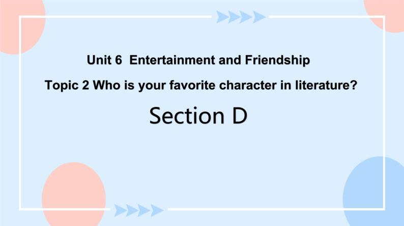 Unit 6 Entertainment and Friendship.Topic 2 Section D 课件+教案+练习+音视频01