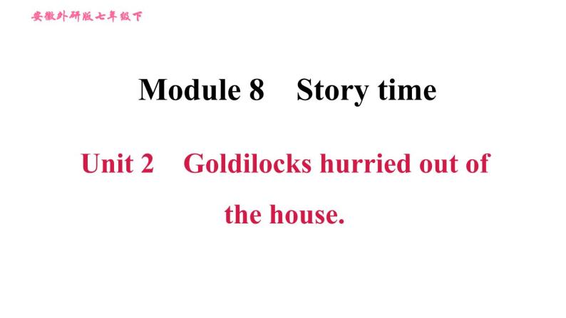 外研版七年级下册英语 Module 8 Unit 2 Goldilocks hurried out of the house. 习题课件01