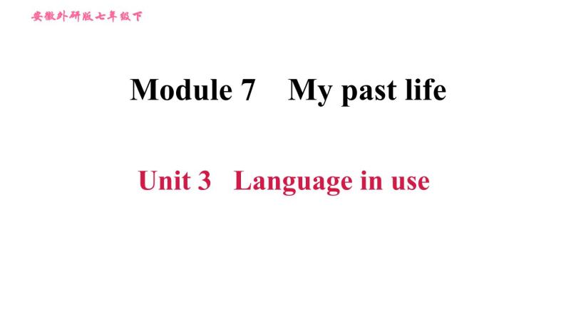 外研版七年级下册英语 Module 7 Unit 3 Language in use 习题课件001