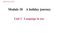 英语七年级下册Unit 3 Language in use习题课件ppt