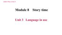 外研版 (新标准)七年级下册Unit 3 Language in use习题课件ppt
