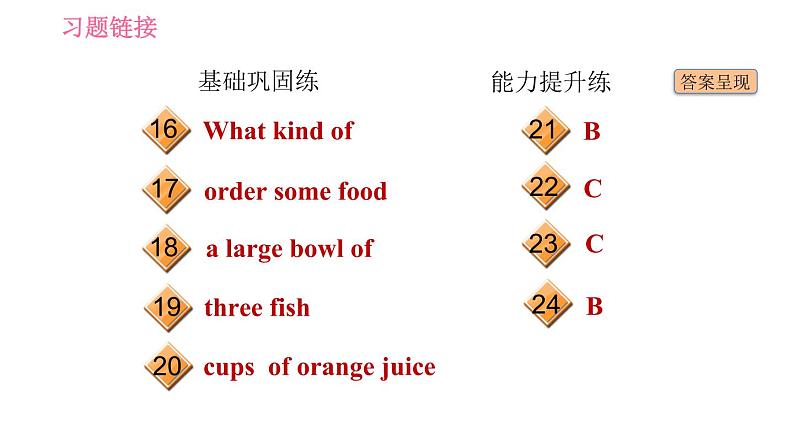 人教版七年级下册英语 Unit10 课时3 Section B (1a-1d) 习题课件03