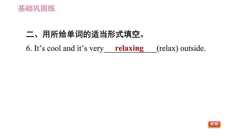 人教版七年级下册英语 Unit7 课时4 Section B (2a-2c) 习题课件第6页