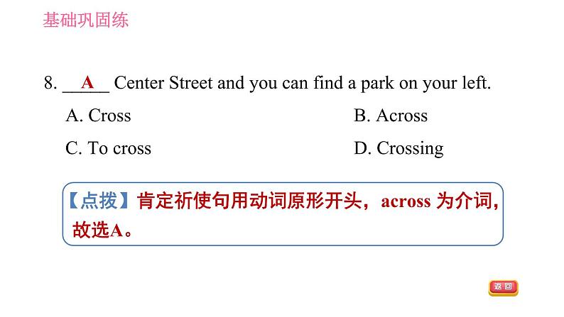 人教版七年级下册英语 Unit8 课时5 Section B (3a-3b)& Self Check 习题课件第8页