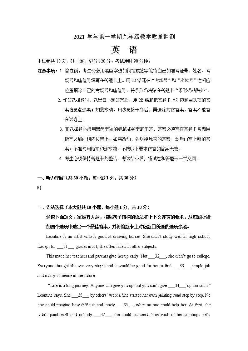 广东省佛山市顺德区2021-2022学年九年级上学期期末英语试卷(word版 含答案)01