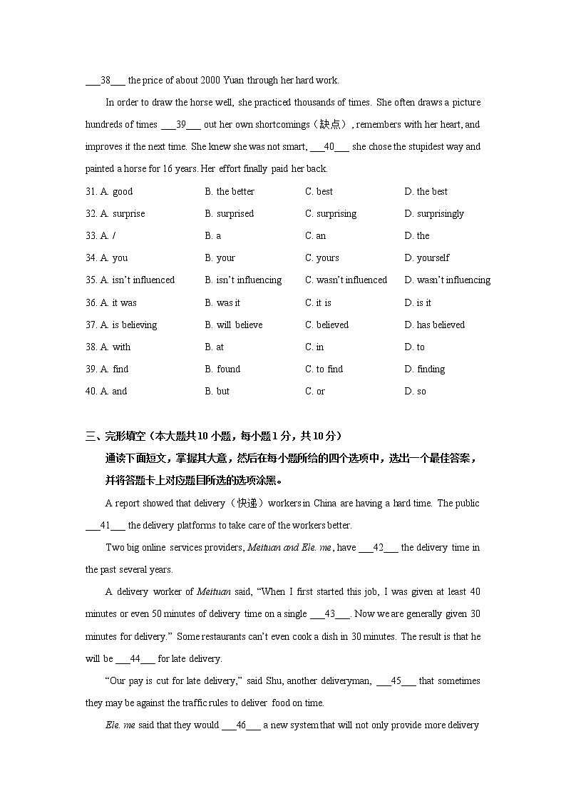 广东省佛山市顺德区2021-2022学年九年级上学期期末英语试卷(word版 含答案)02