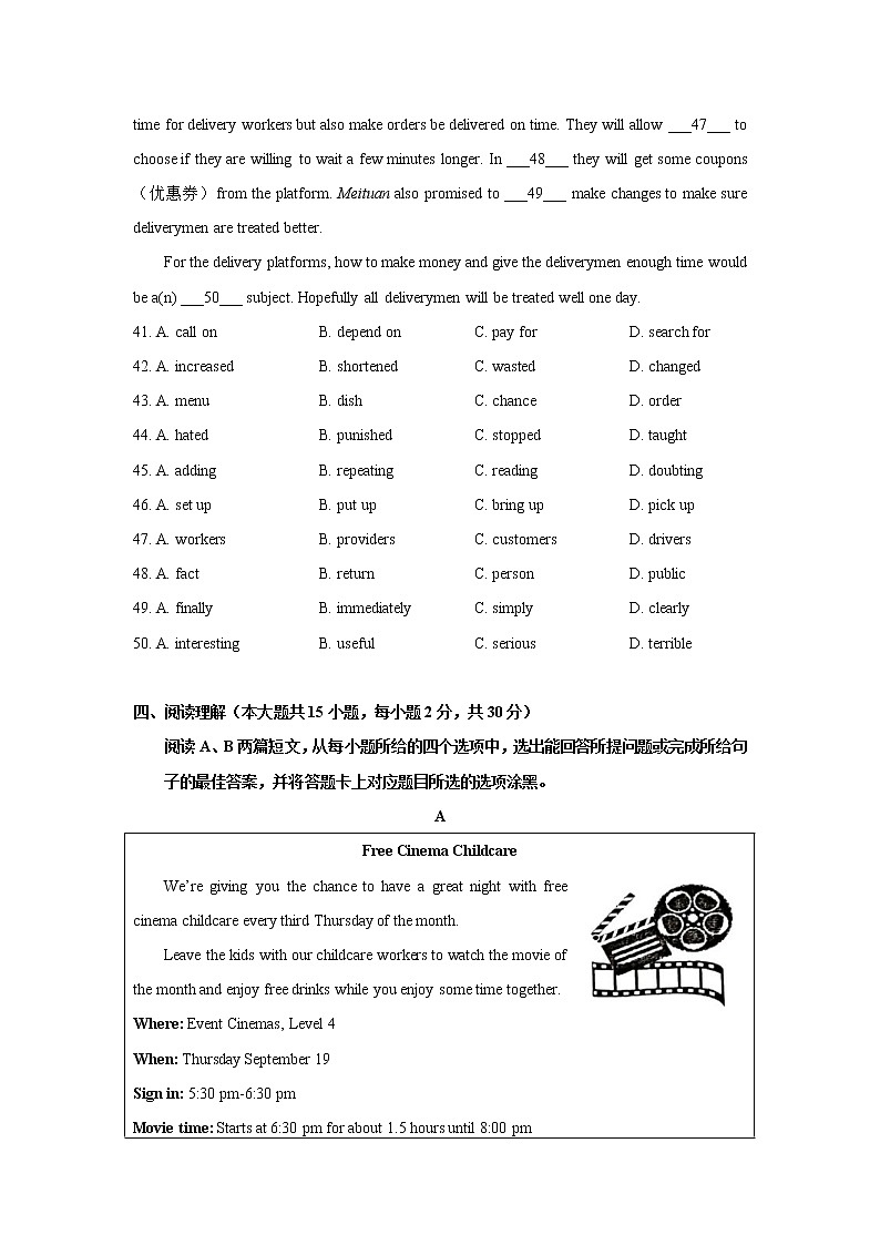 广东省佛山市顺德区2021-2022学年九年级上学期期末英语试卷(word版 含答案)03