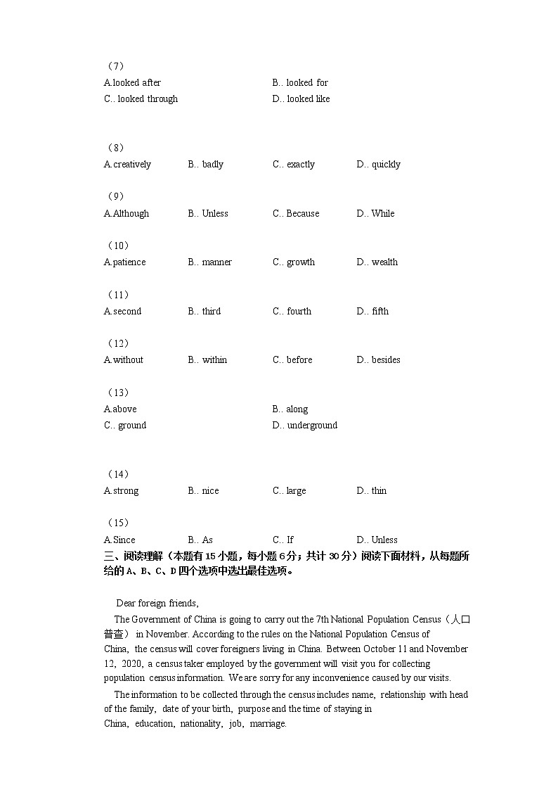 浙江省宁波市江北区2020-2021学年九年级(上学期)期末考试英语试题(word版 含答案)02