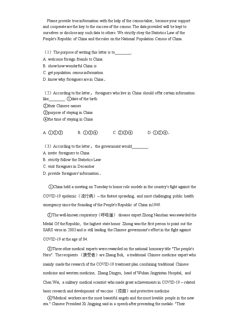 浙江省宁波市江北区2020-2021学年九年级(上学期)期末考试英语试题(word版 含答案)03