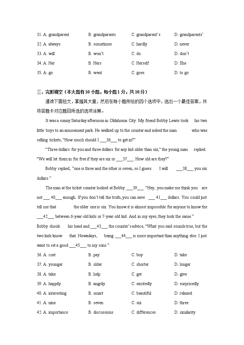 广东省韶关市浈江区2021-2022学年八年级上学期期末英语试卷(word版 含答案)第2页