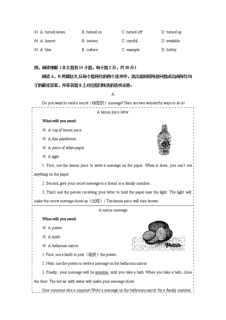 广东省韶关市浈江区2021-2022学年八年级上学期期末英语试卷(word版 含答案)第3页