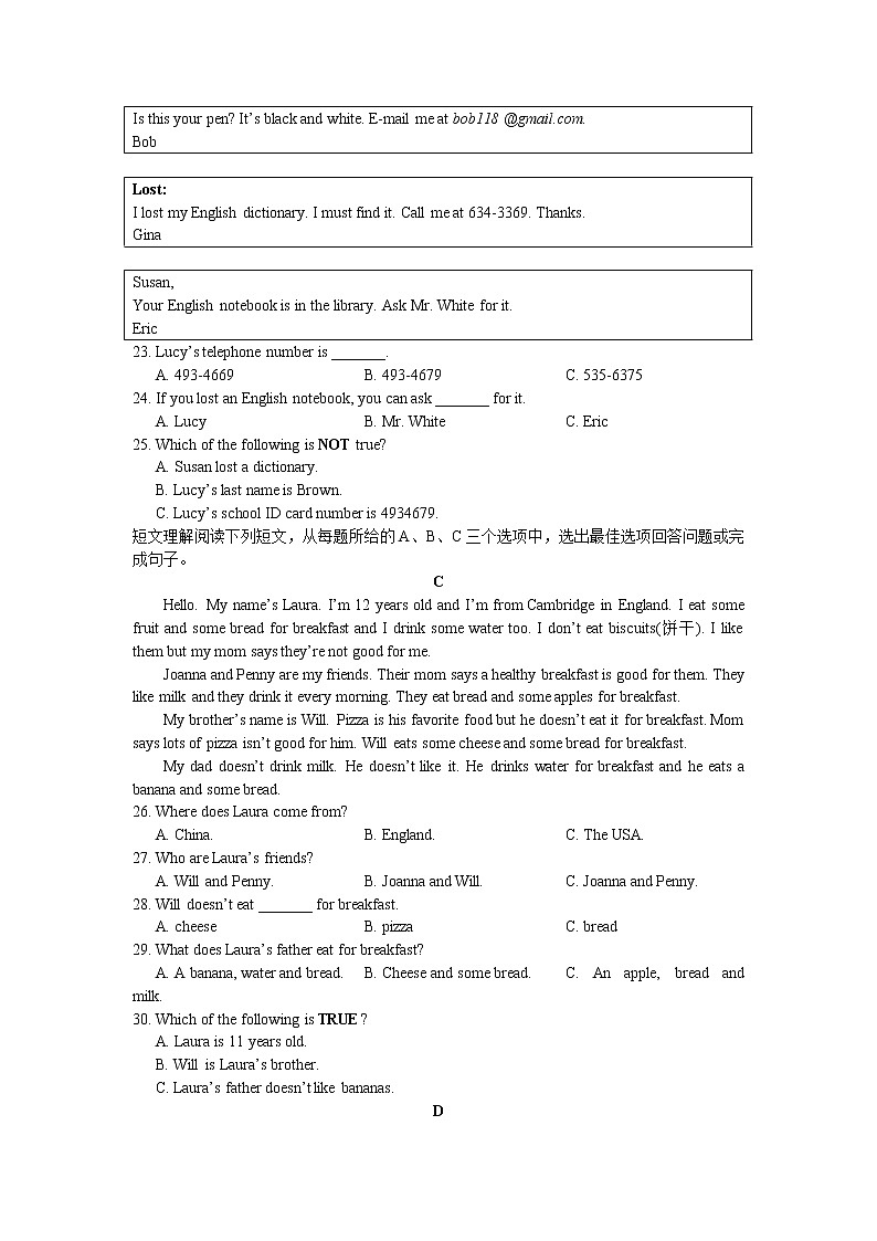 湖南省长沙望城区2021-2022学年七年级上学期期末统考英语试题(word版 含答案)第3页