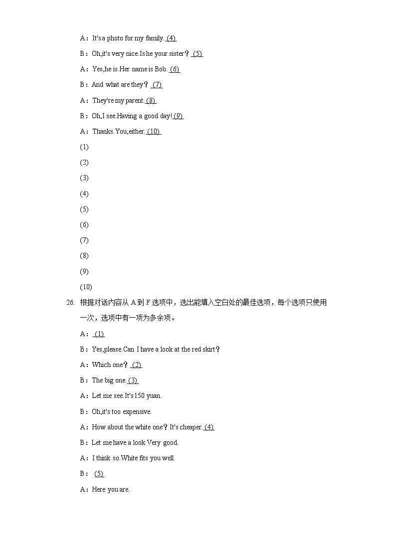 黑龙江省齐齐哈尔市建华区2021-2022学年七年级(上学期)期末考试英语试题(word版 含答案)第3页
