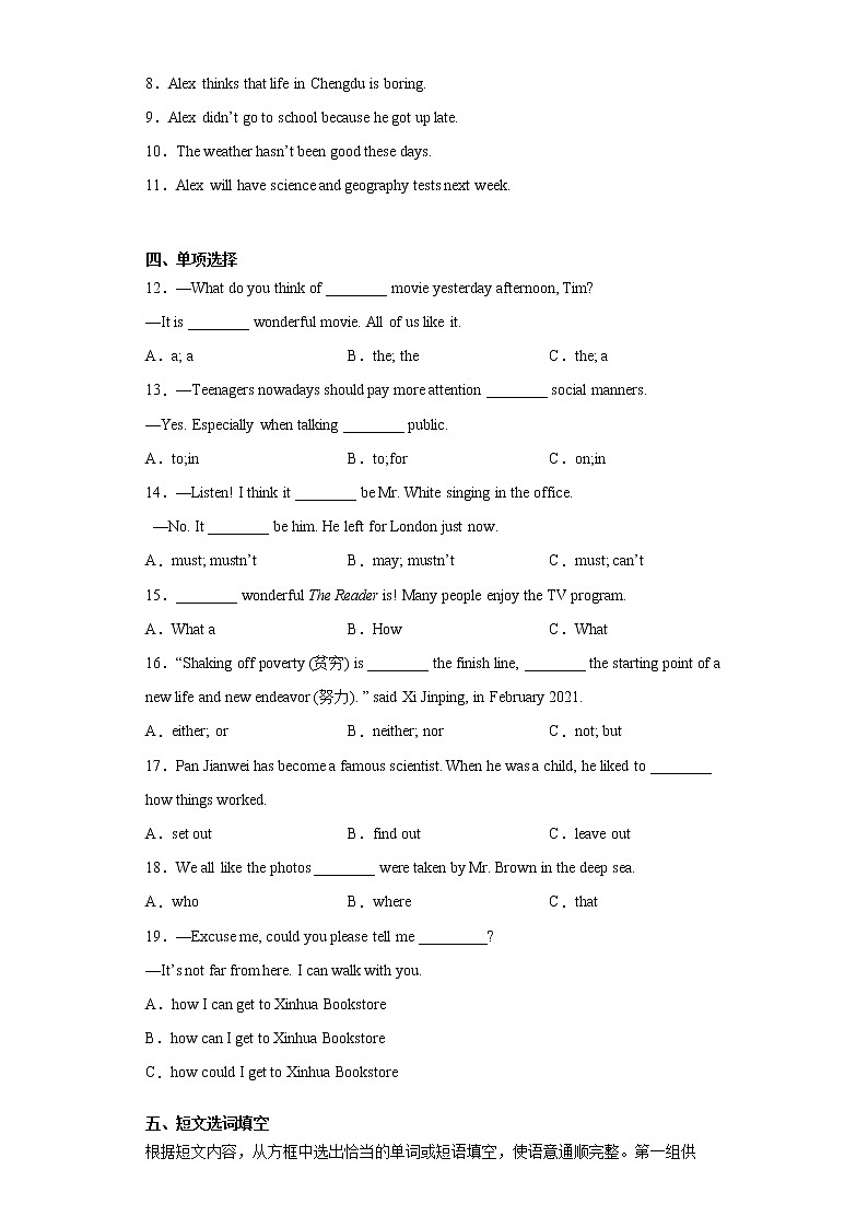 山东省临沂市蒙阴县2021-2022学年九年级上学期期末英语试题(word版 含答案)第2页