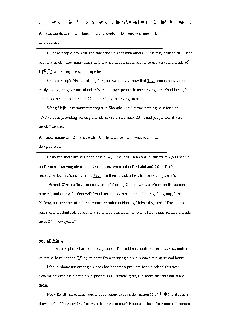 山东省临沂市蒙阴县2021-2022学年九年级上学期期末英语试题(word版 含答案)第3页