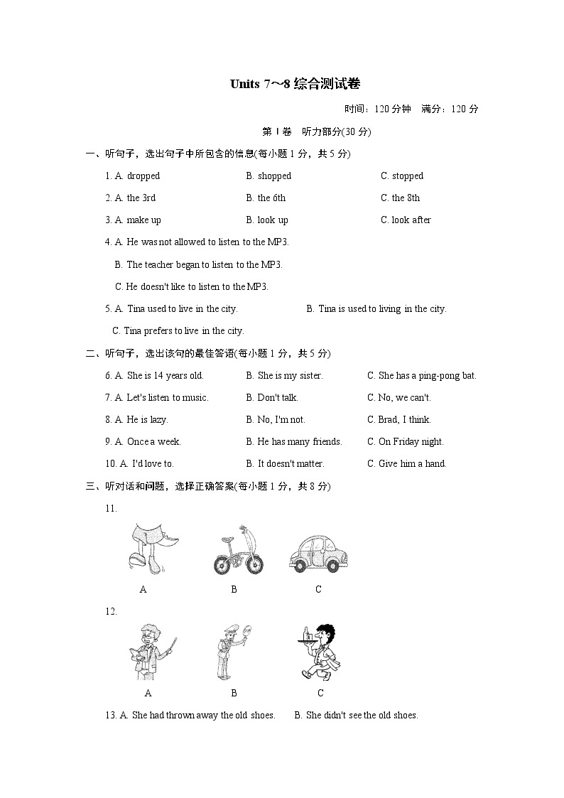 冀教版英语九年级下册第一次月考测试卷（含答案）01