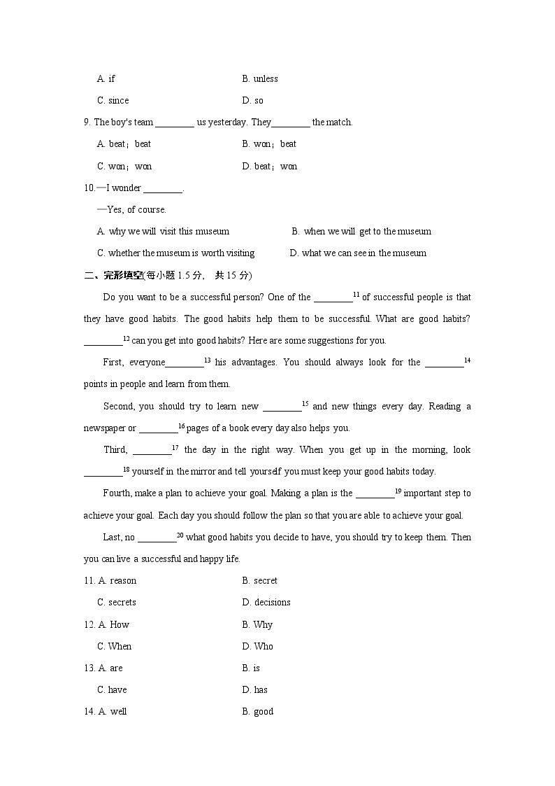 冀教版英语九年级下册第十单元测试卷（含答案）02