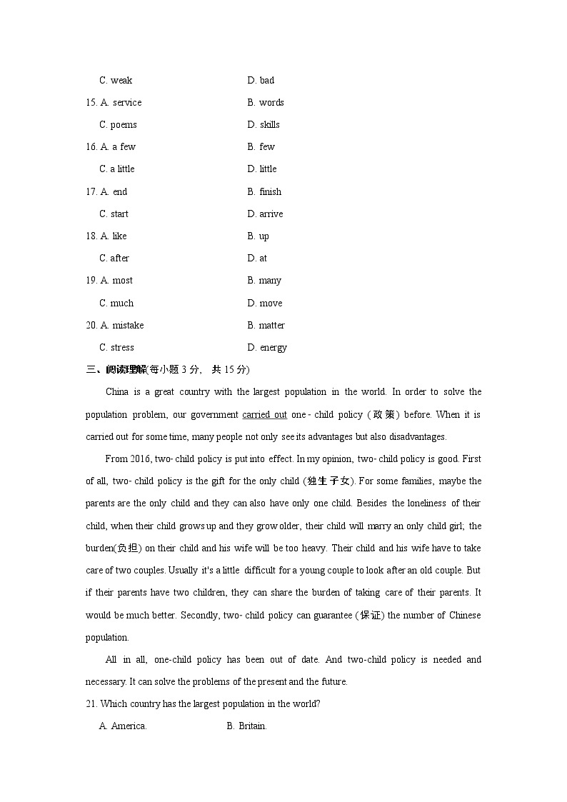 冀教版英语九年级下册第十单元测试卷（含答案）03