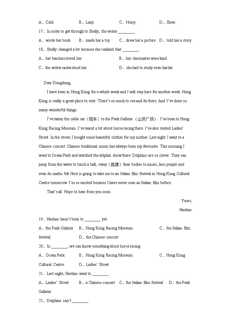 黑龙江省大庆市龙凤区2021-2022学年八年级上学期期中英语试题(word版 含答案)第3页