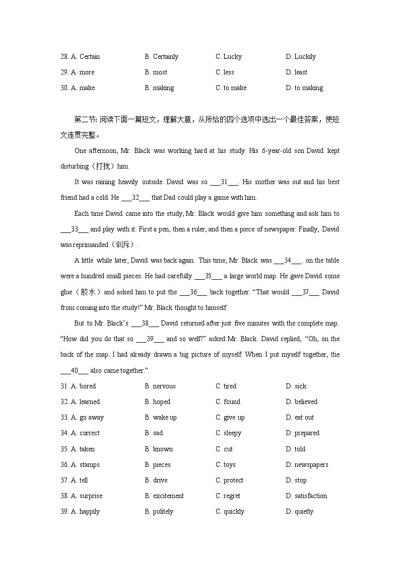 陕西省宝鸡市金台区2021-2022学年九年级上学期期末英语试卷(word版 含答案)02