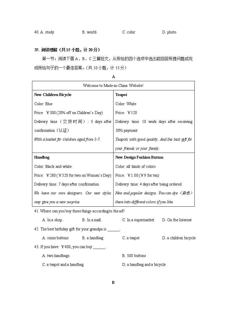 陕西省宝鸡市金台区2021-2022学年九年级上学期期末英语试卷(word版 含答案)03