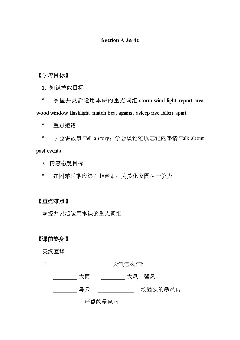 人教版八年级下册英语优秀设计Unit 5 Section A(3a-3c)教案第1页